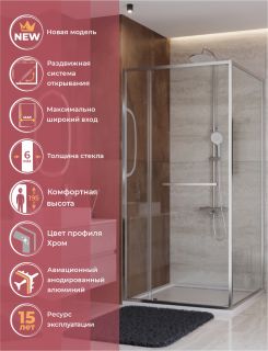 Душевой уголок CEZARES LUX-AH-FS-11-100/80-C-CR хром